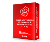 Комплект документов по пожарной безопасности в Калуге