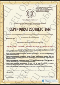 Сертификация РПО в Калуге