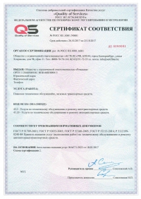 Сертификация услуг автосервиса в Калуге