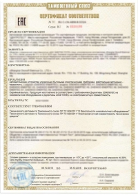 Сертификация электротехнической продукции в Калуге