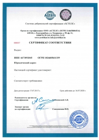 Сертификат ISO OHSAS 18001 2007 в Калуге