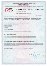Сертификация услуг общественного питания в Калуге